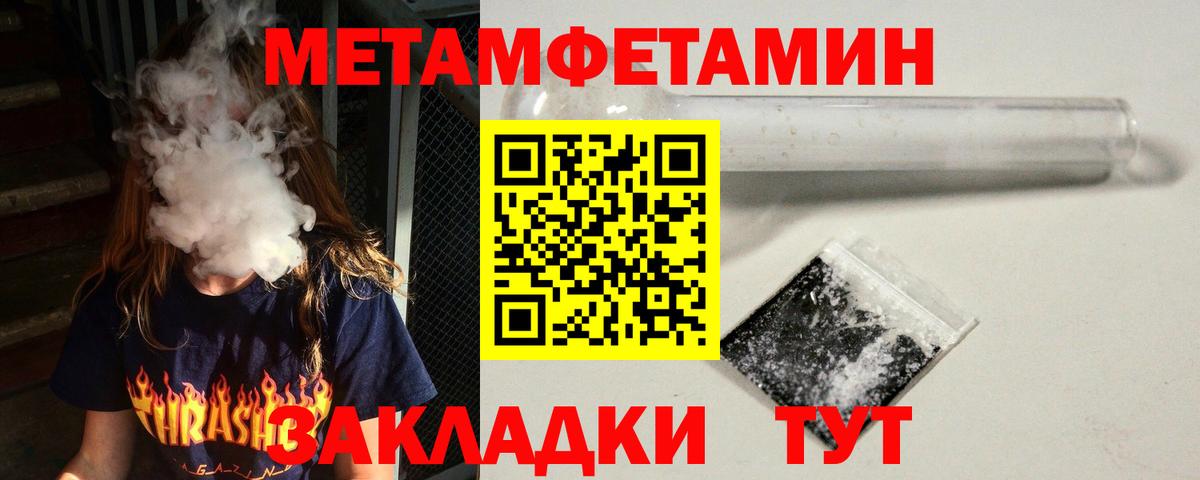 Amphetamine  АМФ Premium  Вход с VPN  Биробиджан 