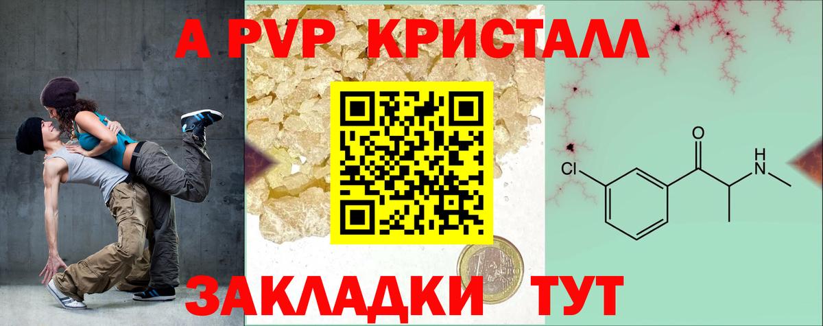 Биробиджан  A PVP СК  Альфа ПВП VHQ  Альфа ПВП  Вход с VPN 