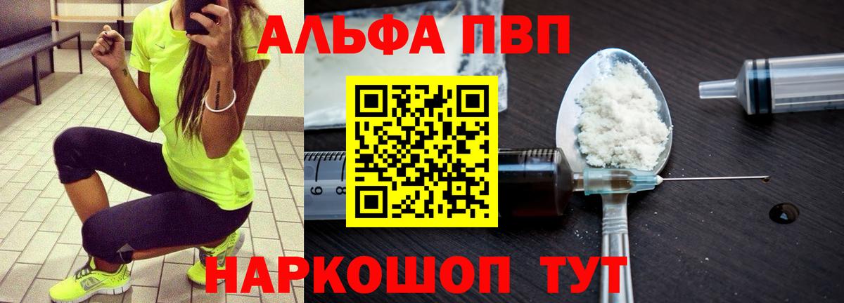 Alpha PVP СК Биробиджан