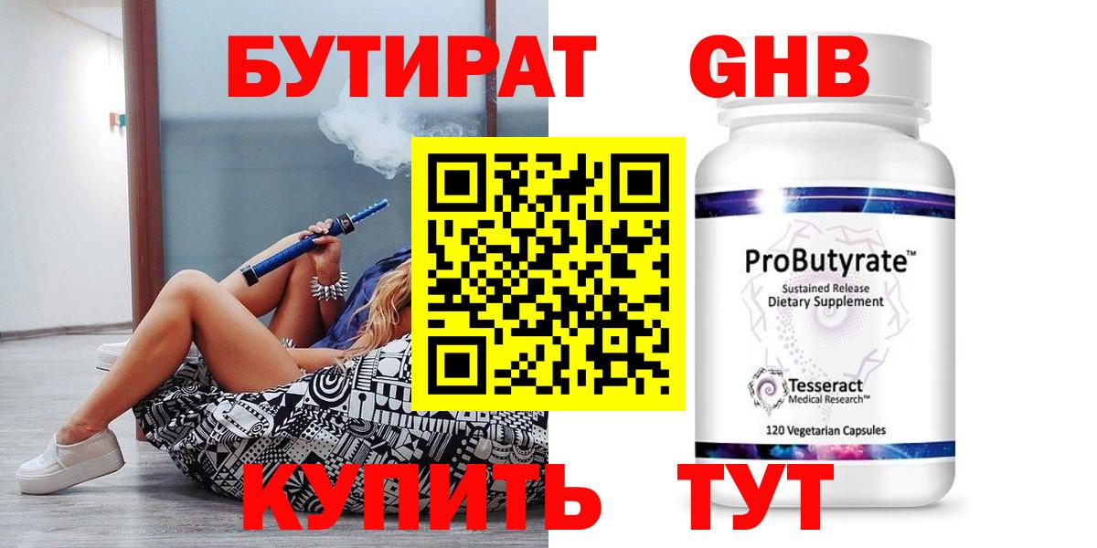 Биробиджан  БУТИРАТ  Вход с VPN  БУТИРАТ буратино 