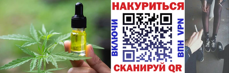 Печенье с ТГК марихуана  продажа наркотиков  Биробиджан 