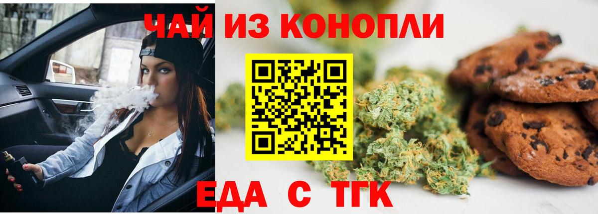 Cannafood марихуана  Вход с VPN  Биробиджан 