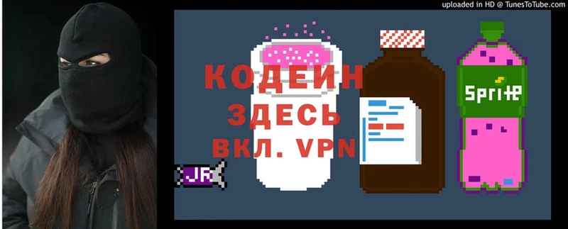 Codein Purple Drank  Биробиджан 