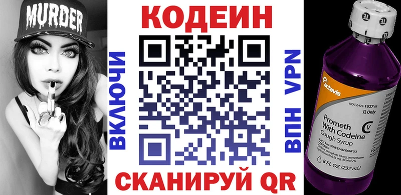 где можно купить   Биробиджан  площадка клад  Кодеиновый сироп Lean напиток Lean (лин)  blacksprut сайт 