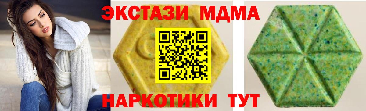 Экстази Cube  ЭКСТАЗИ mix  Биробиджан  Вход с VPN 