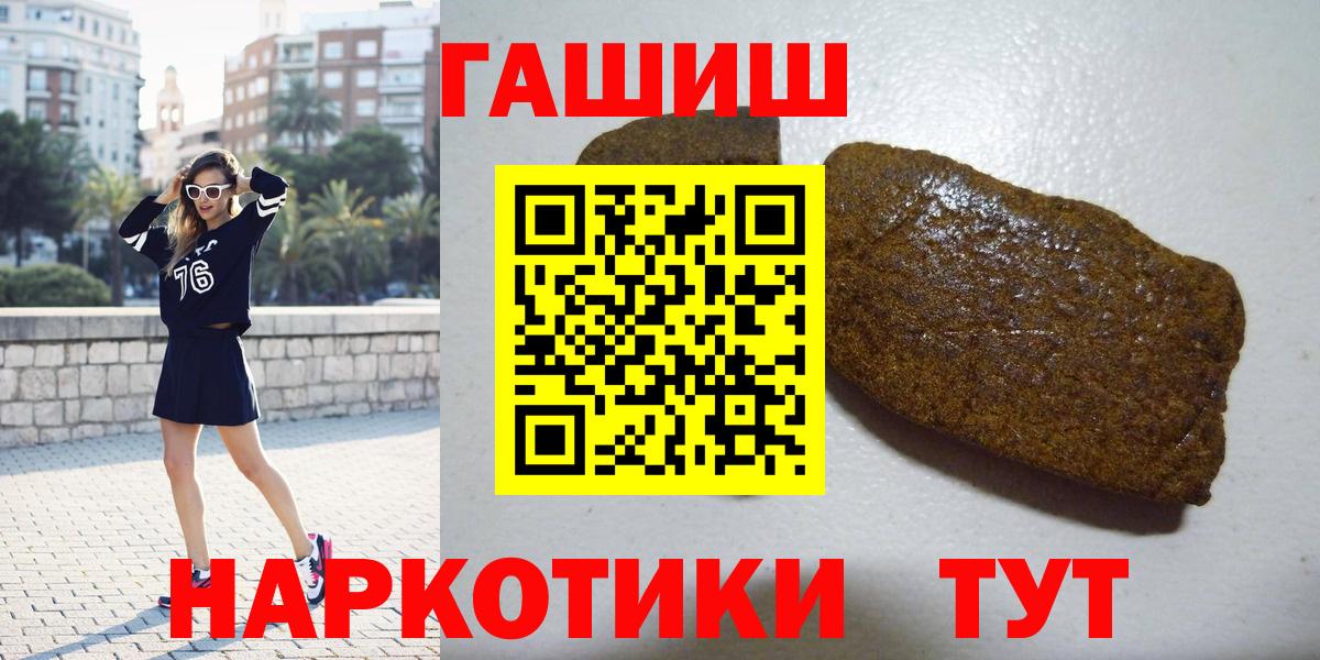 Биробиджан  ГАШ 40% ТГК  ГАШИШ  Вход с VPN  ГАШИШ ice o lator 