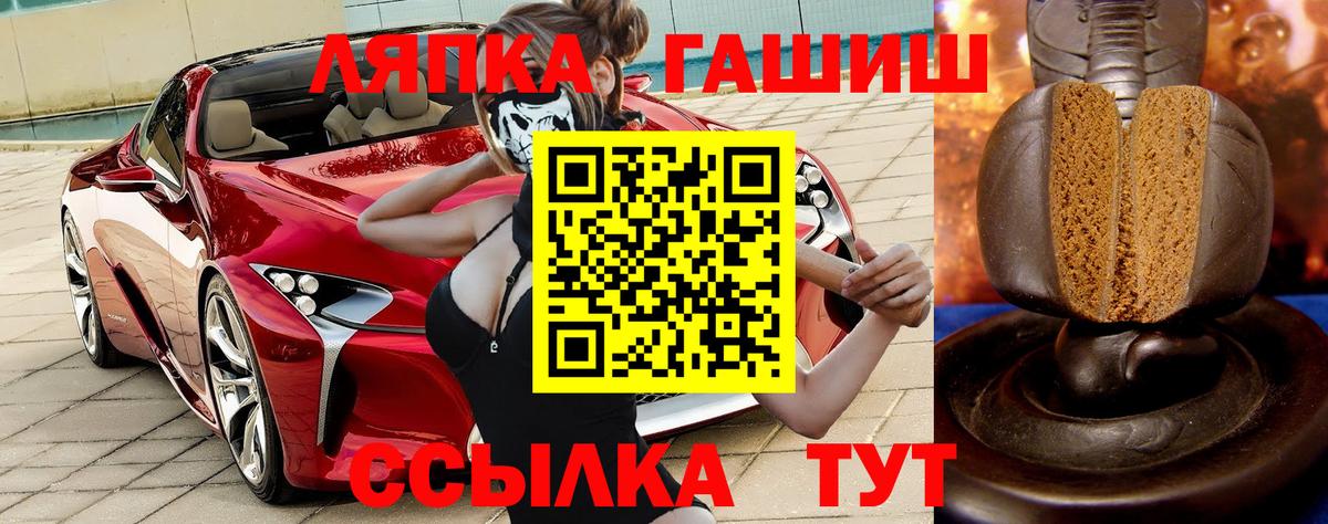 ГАШИШ Premium Биробиджан