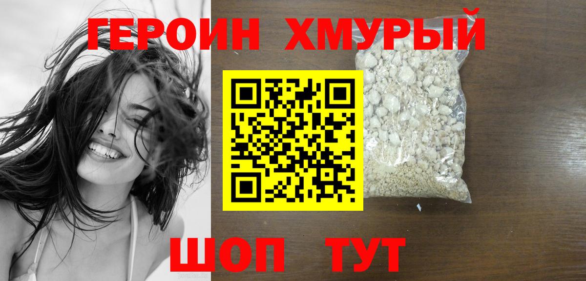 Масло THC  Гашик  МДМА  Вход с VPN  Бошки Шишки  Альфа-ПВП  Ляпка  Марки  Биробиджан  МАРИХУАНА  Кокаин  Мефедрон 