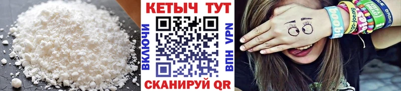 закладка  Биробиджан  КЕТАМИН VHQ 