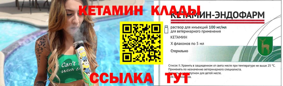 Кетамин VHQ  Вход с VPN  блэк спрут маркетплейс  Биробиджан  Кетамин ketamine 