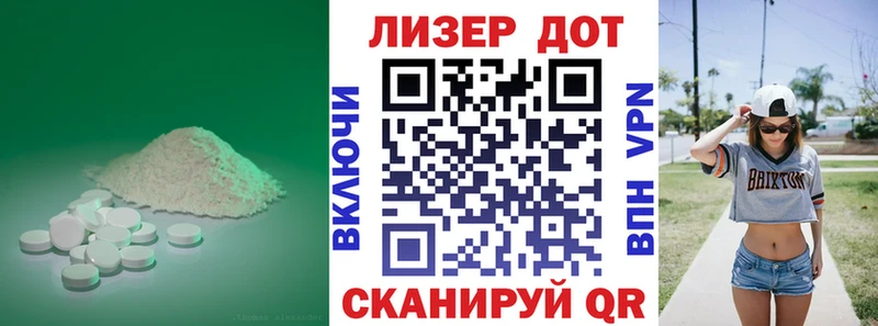 LSD-25 экстази кислота  Биробиджан 