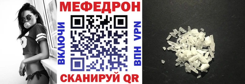 Меф мяу мяу мука Биробиджан