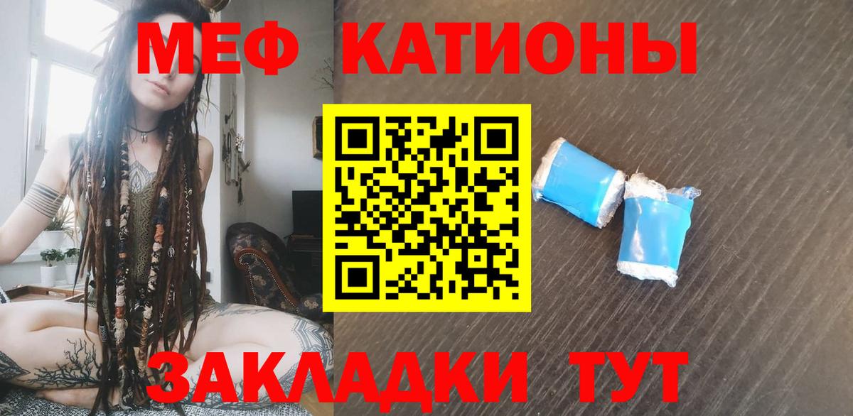 Мефедрон мука Биробиджан