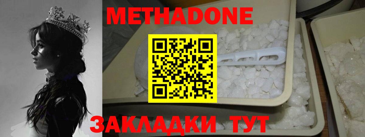 MEGA ССЫЛКА  Метадон белоснежный  Метадон кристалл  Вход с VPN  Биробиджан 
