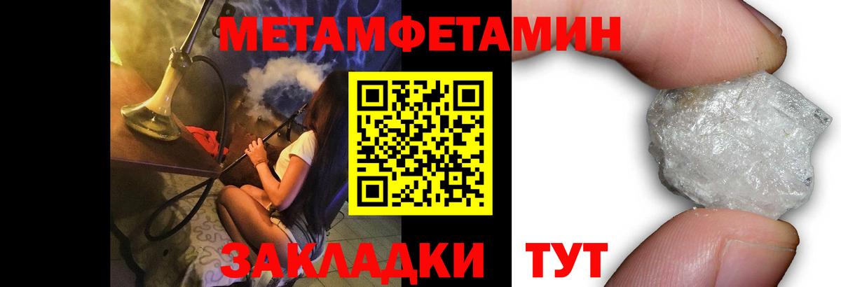 Биробиджан  МЕТАМФЕТАМИН мет  Метамфетамин  Вход с VPN 