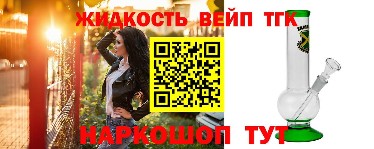 Биробиджан  ТГК Wax  Вход с VPN 