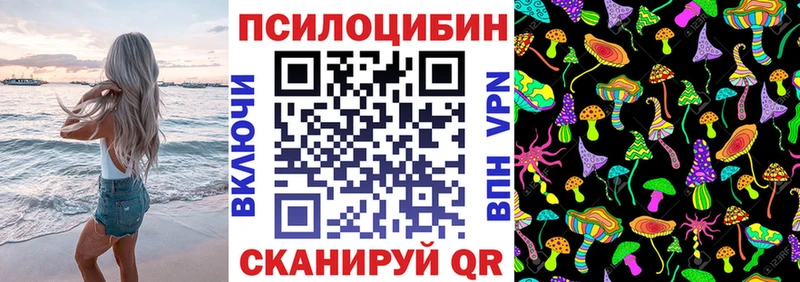 кракен ССЫЛКА Биробиджан Галлюциногенные грибы Magic Shrooms