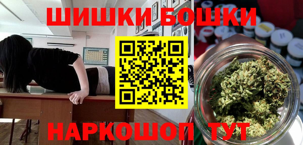 МАРИХУАНА THC 21%  Каннабис SATIVA & INDICA  МАРИХУАНА тримм  Биробиджан  Вход с VPN 